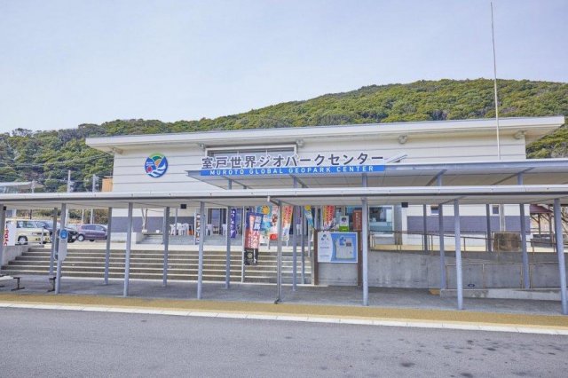 Muroto Global Geopark Center