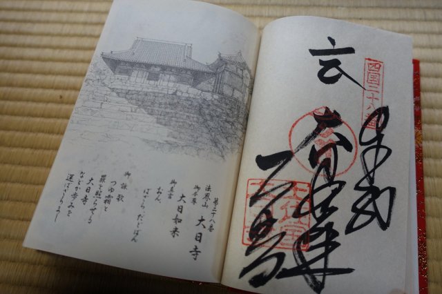 Pilgrimage experience