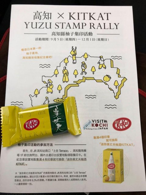 (活動結束了) 高知縣柚子集印活動