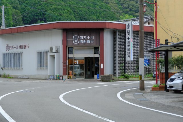 銀行存酒不存錢，世界第一座 #四萬十川燒酎銀行
