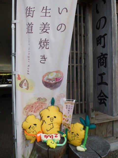 食慾之秋必去高知美食街道系列