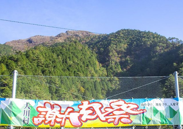 日本人口最少村落的火熱活動｜大川村 謝肉祭