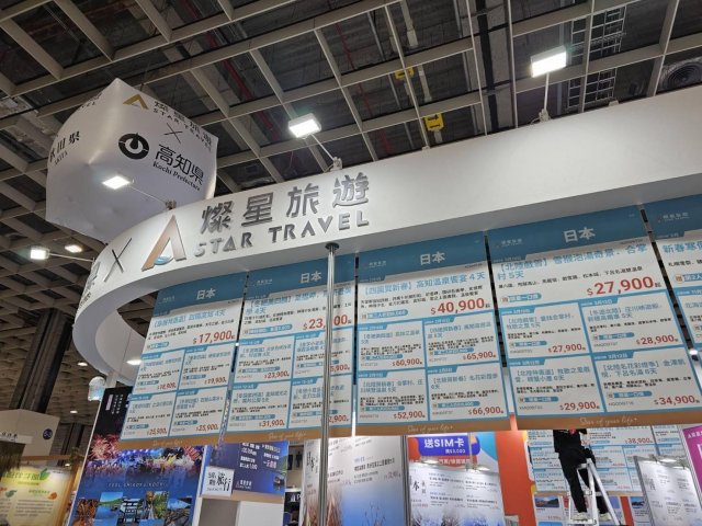 ITF台北國際旅展－高知X燦星共同出展