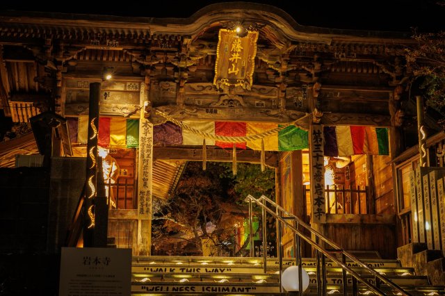 Autumn illuminations at an over 1,000-year-old temple