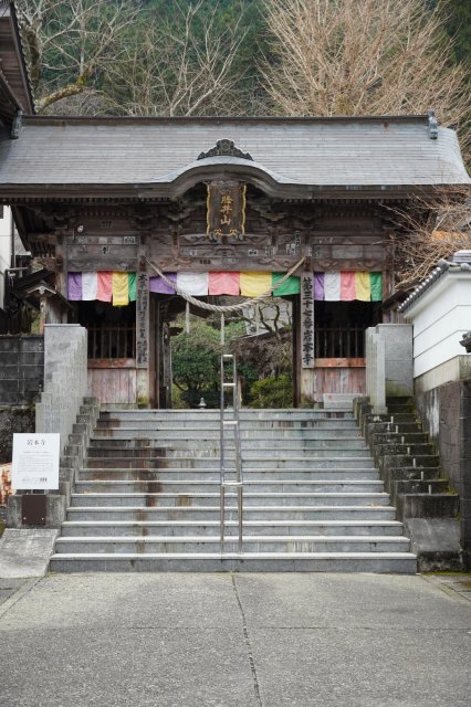Kochi Culture: Iwamoto-ji Temple