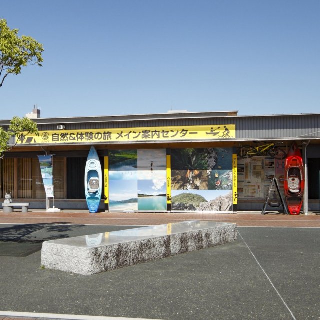 Kochi Tourist Information Center 