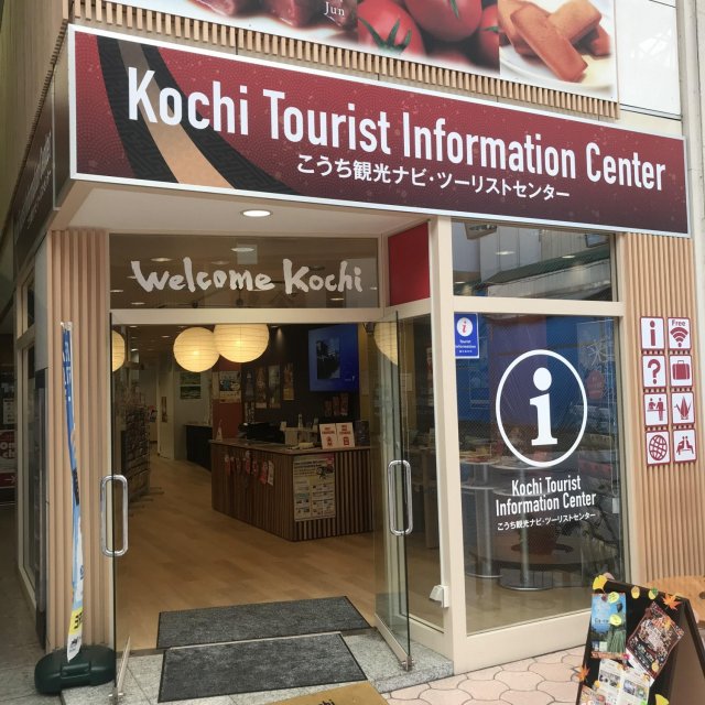 Kochi Tourist Information Center
