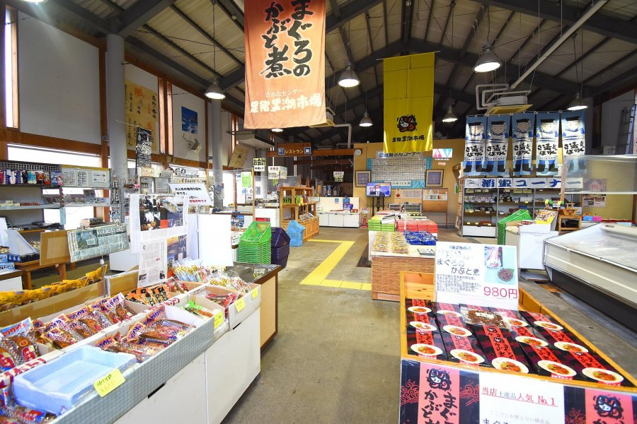 Tosashimizu Sakana Center - Ashizuri Kuroshio Market｜Activities