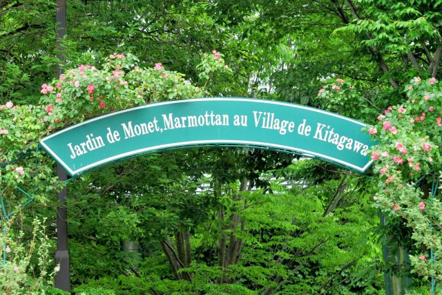 Monet's Garden Marmottan in Kitagawa Village