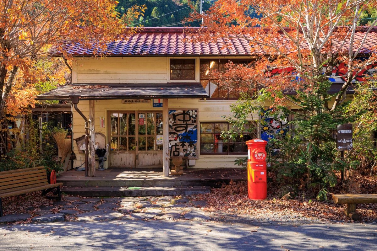 马路村