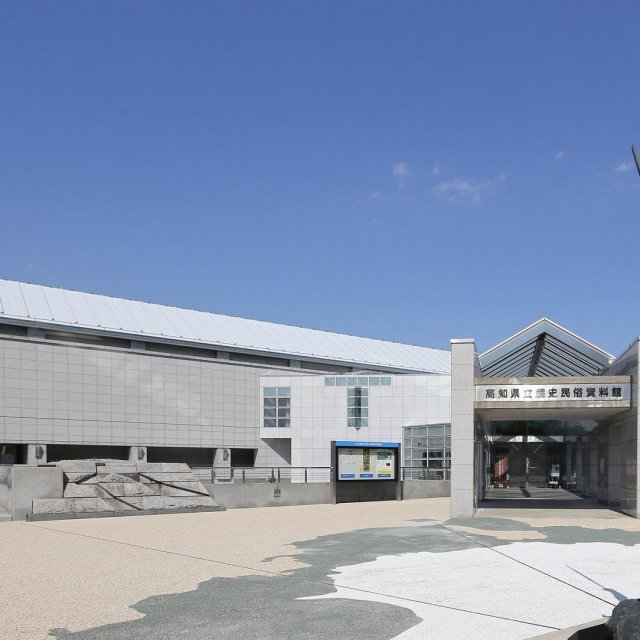 Kochi Prefectural Museum of History