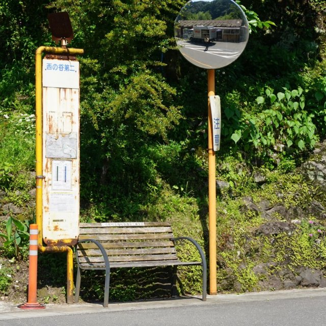 Nishi-no-tani Dai-ni bus stop