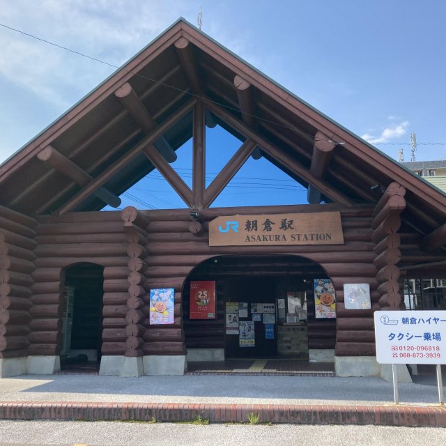 JR　朝仓站