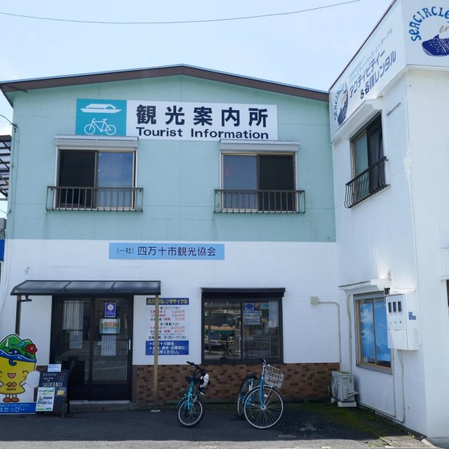 Shimanto City Tourist Information Center