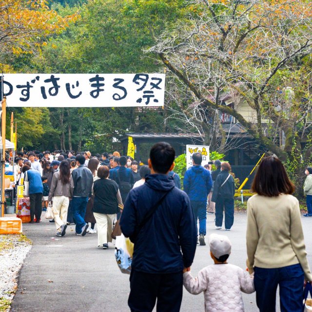 Yuzu Hajimaru Festival 
