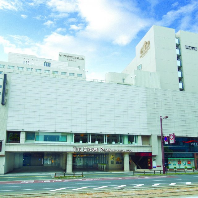 高知新阪急皇冠酒店 (高知市)